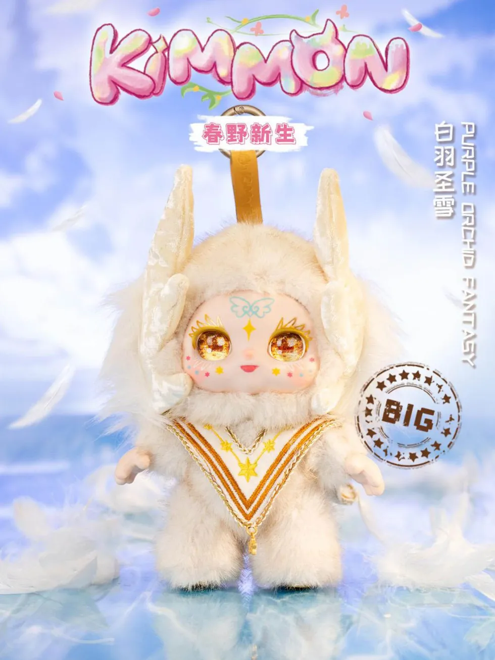 Kimmon Spring New Growth Blind Box - yllätyshahmo